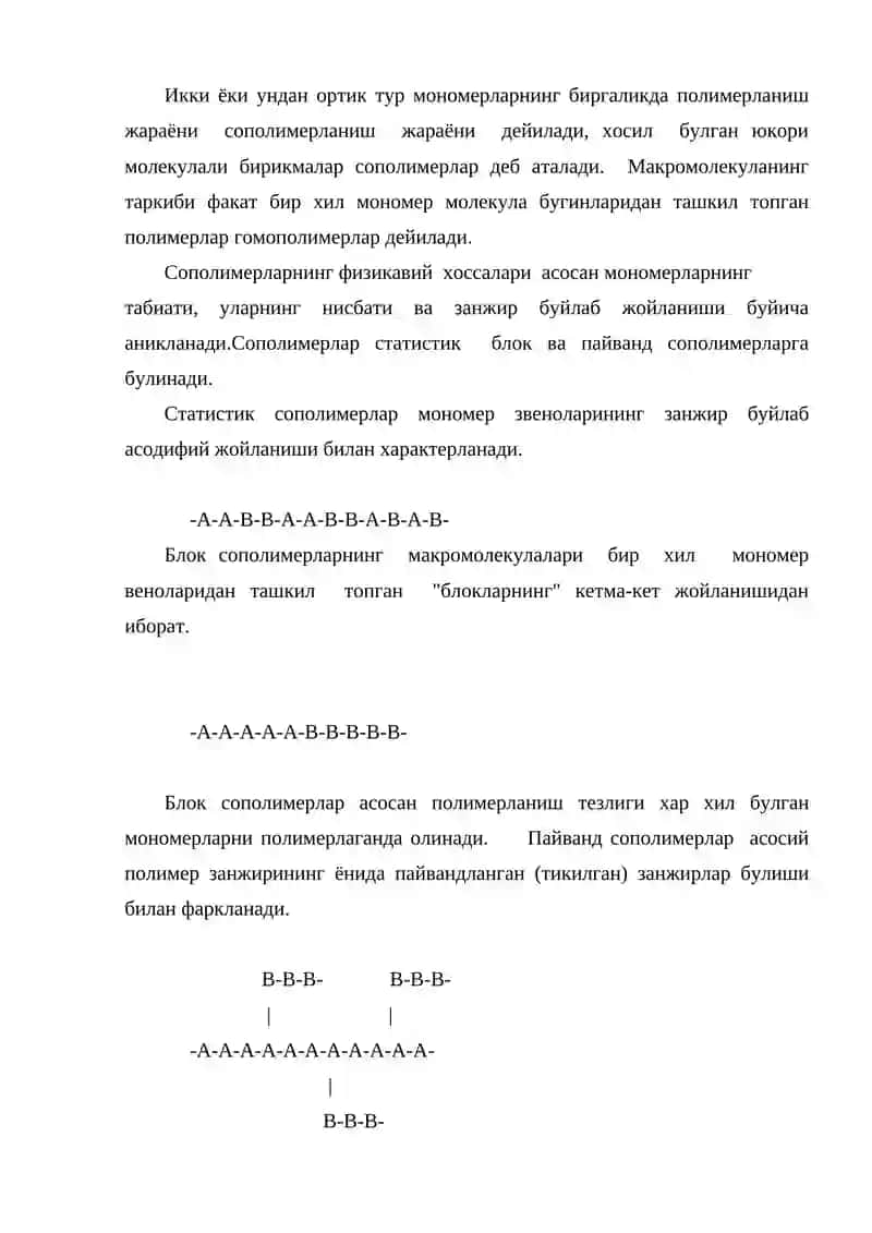 Циклларнинг полимерланиши 2