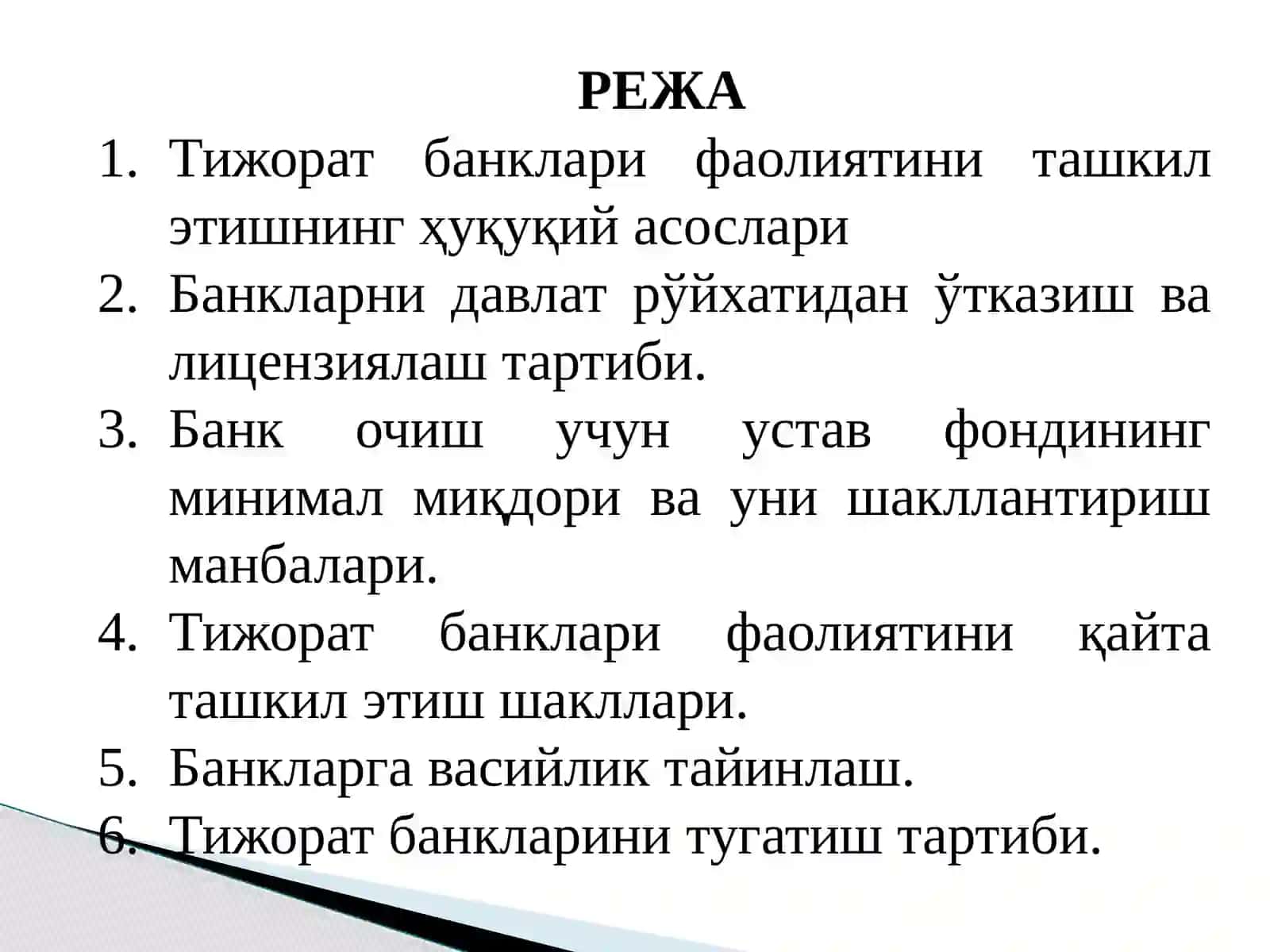 Тижорат банкларини ташкил этишнинг ҳуқуқий ва иқтисодий асослари 2