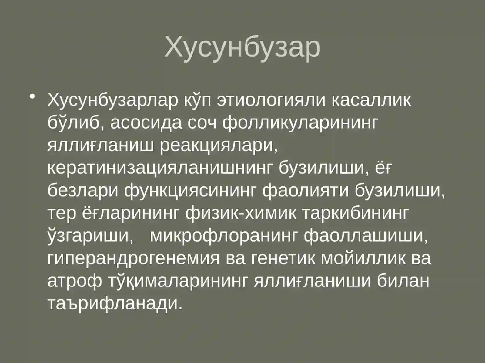 Хусунбузарлар (угри) 2