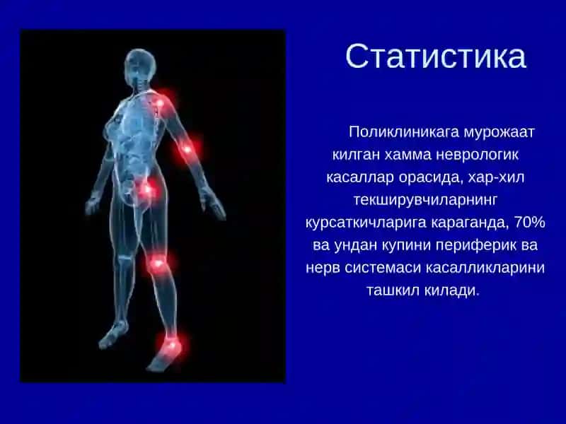 НЕРВ СИСТЕМАСИНИНГ ПЕРИФЕРИК КАСАЛЛИКЛАРИ 2