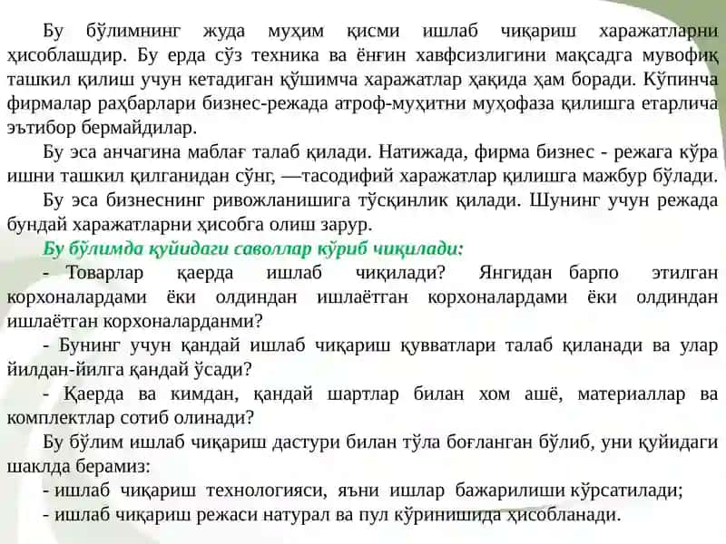 Корхона ишлаб чиқариш режаси 2