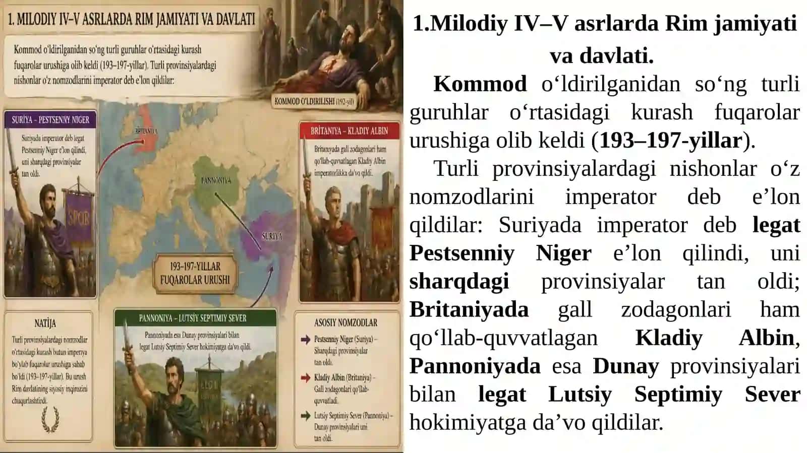 So’nggi Rim imperiyasi 2