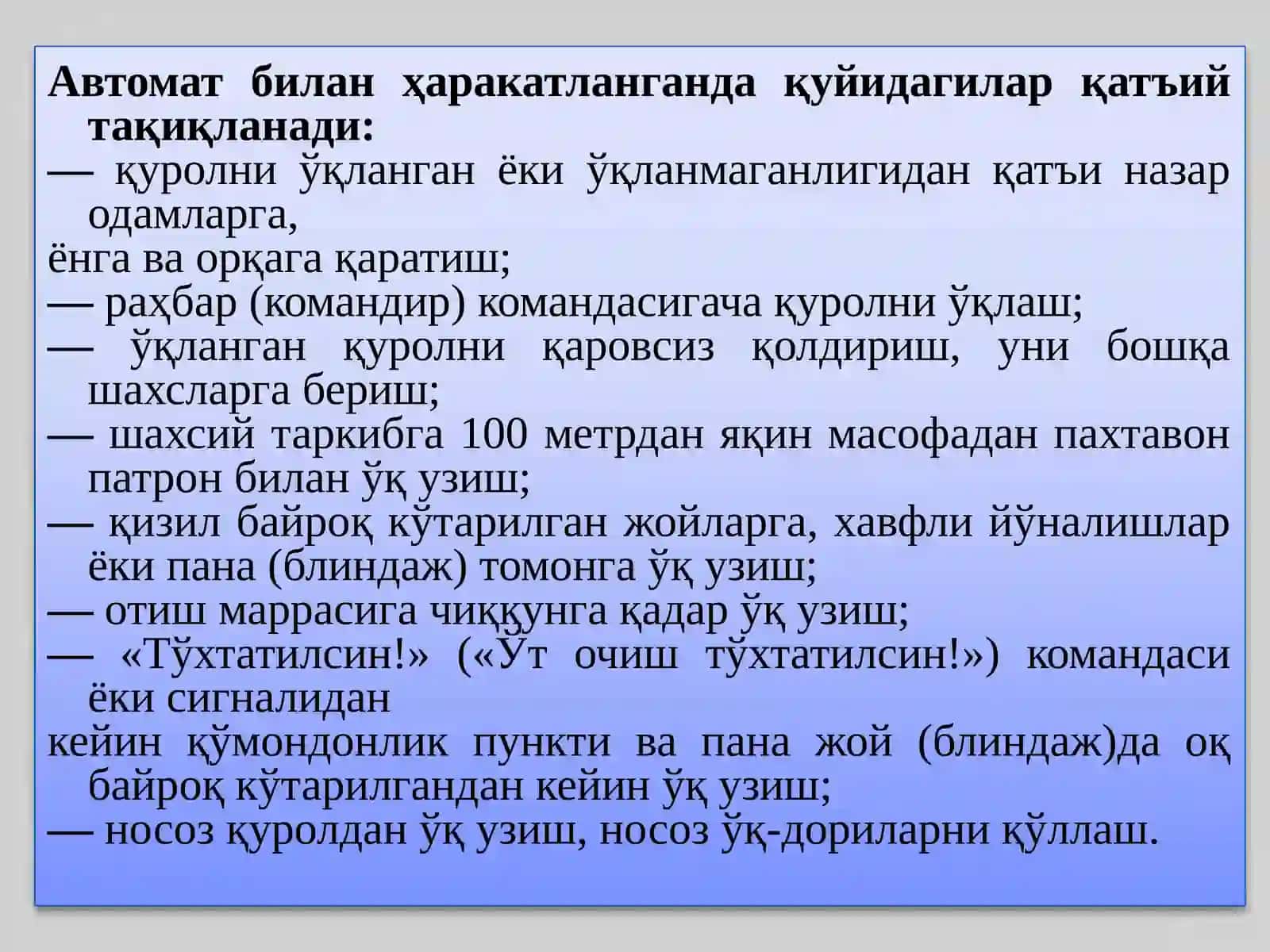Ўқотарқуролларининг вазифаси 2