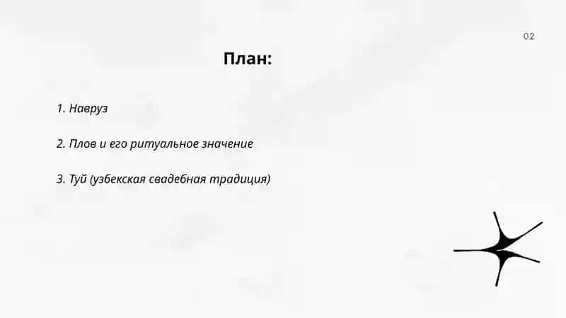 Национальные традиции Узбекистана 2