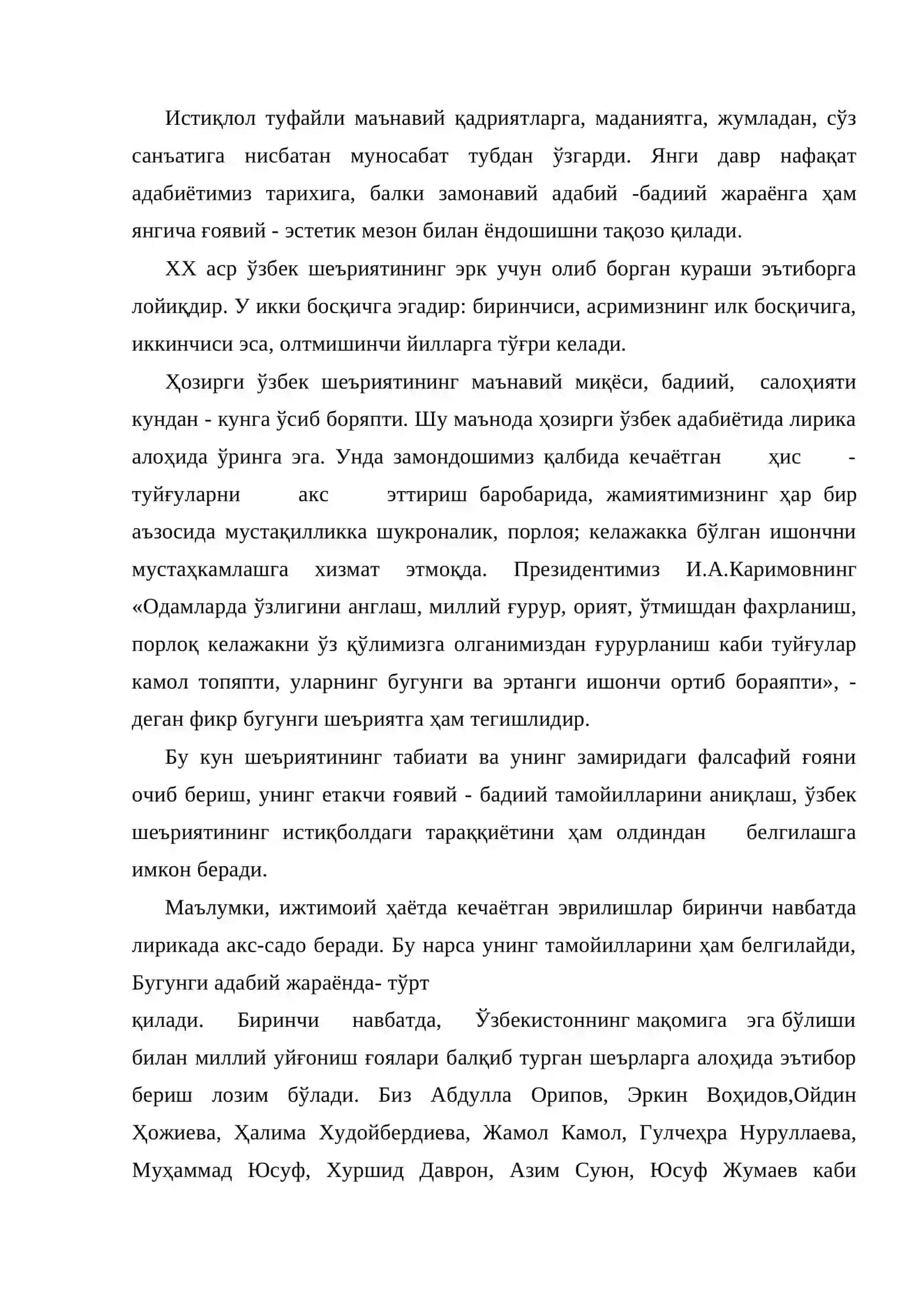 Бугунги кун шеъриятининг тамойиллари 2