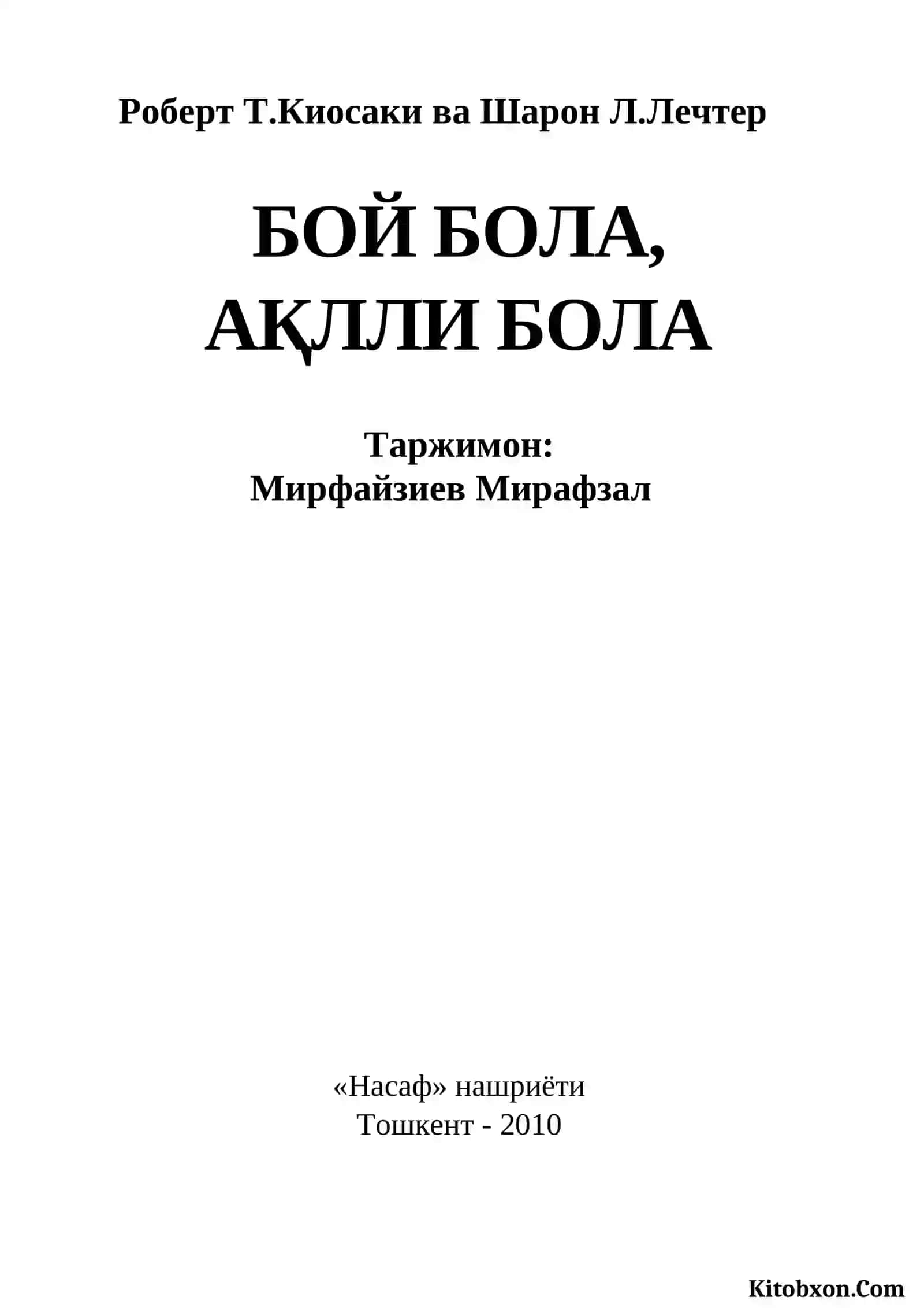 БОЙ БОЛА, АҚЛЛИ БОЛА 2