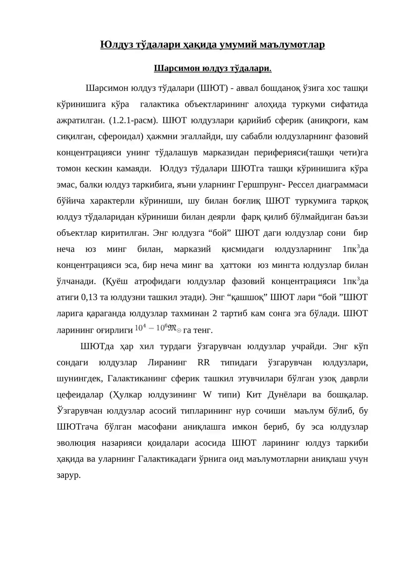 Юлдуз тўдаларини тадқиқ этиш 2
