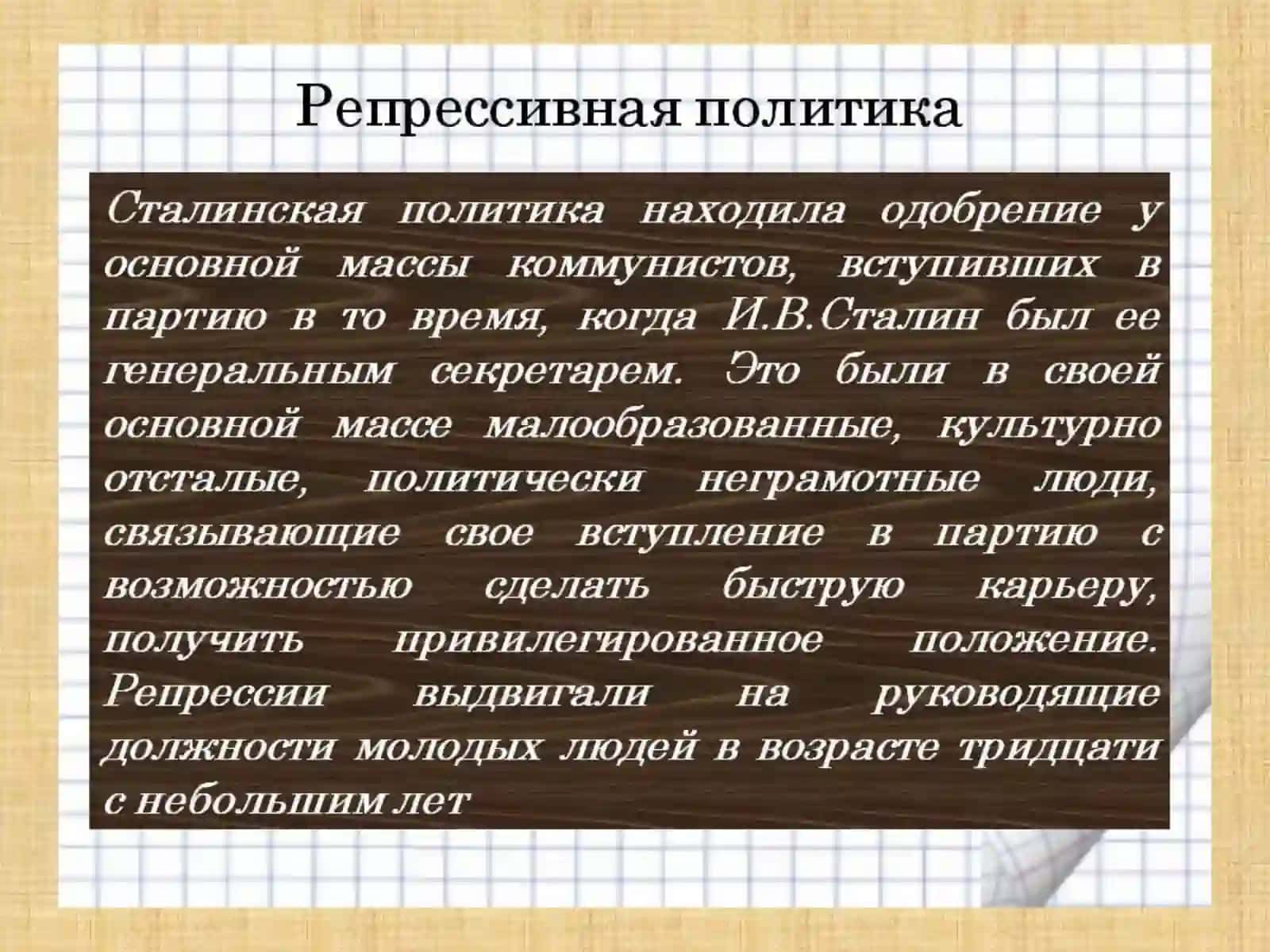 Хлопковое дело 2