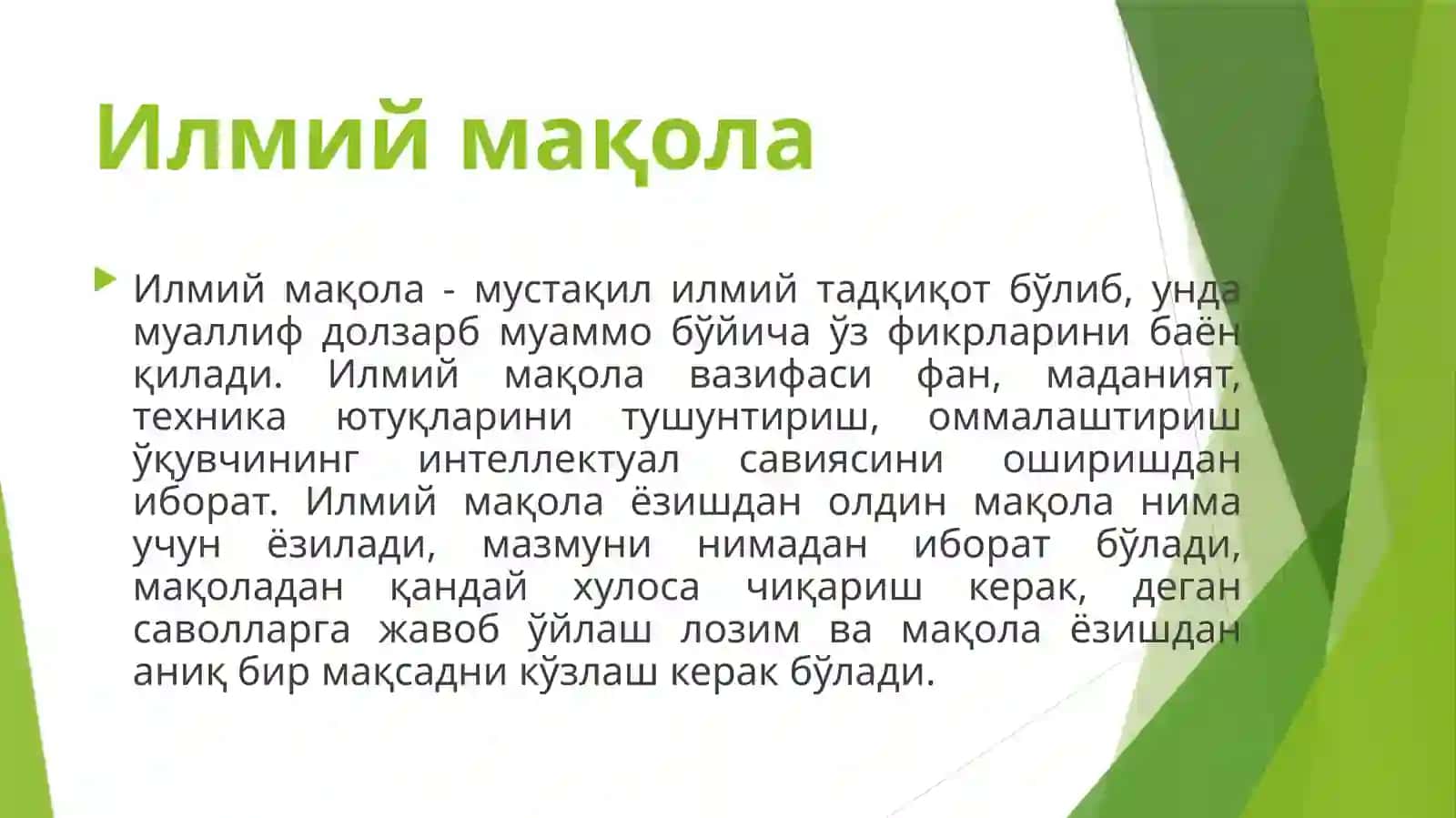 Илмий МАҚОЛА ёзиш 2