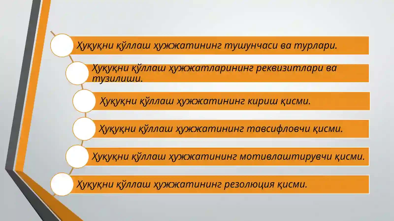 ҲУҚУҚНИ ҚЎЛЛАШ ҲУЖЖАТЛАРИНИНГ ЮРИДИК ТЕХНИКАСИ 2
