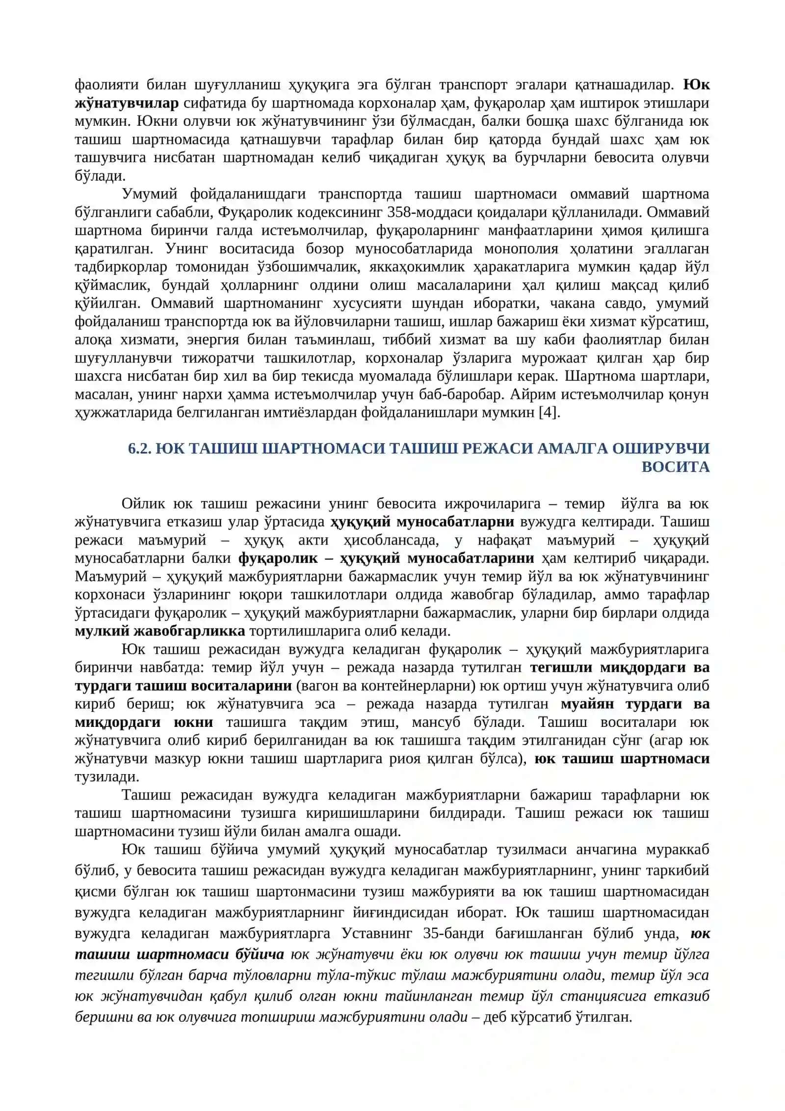 ЮК ТАШИШ ШАРТНОМАСИНИНГ ЮРИДИК ТАБИАТИ 2