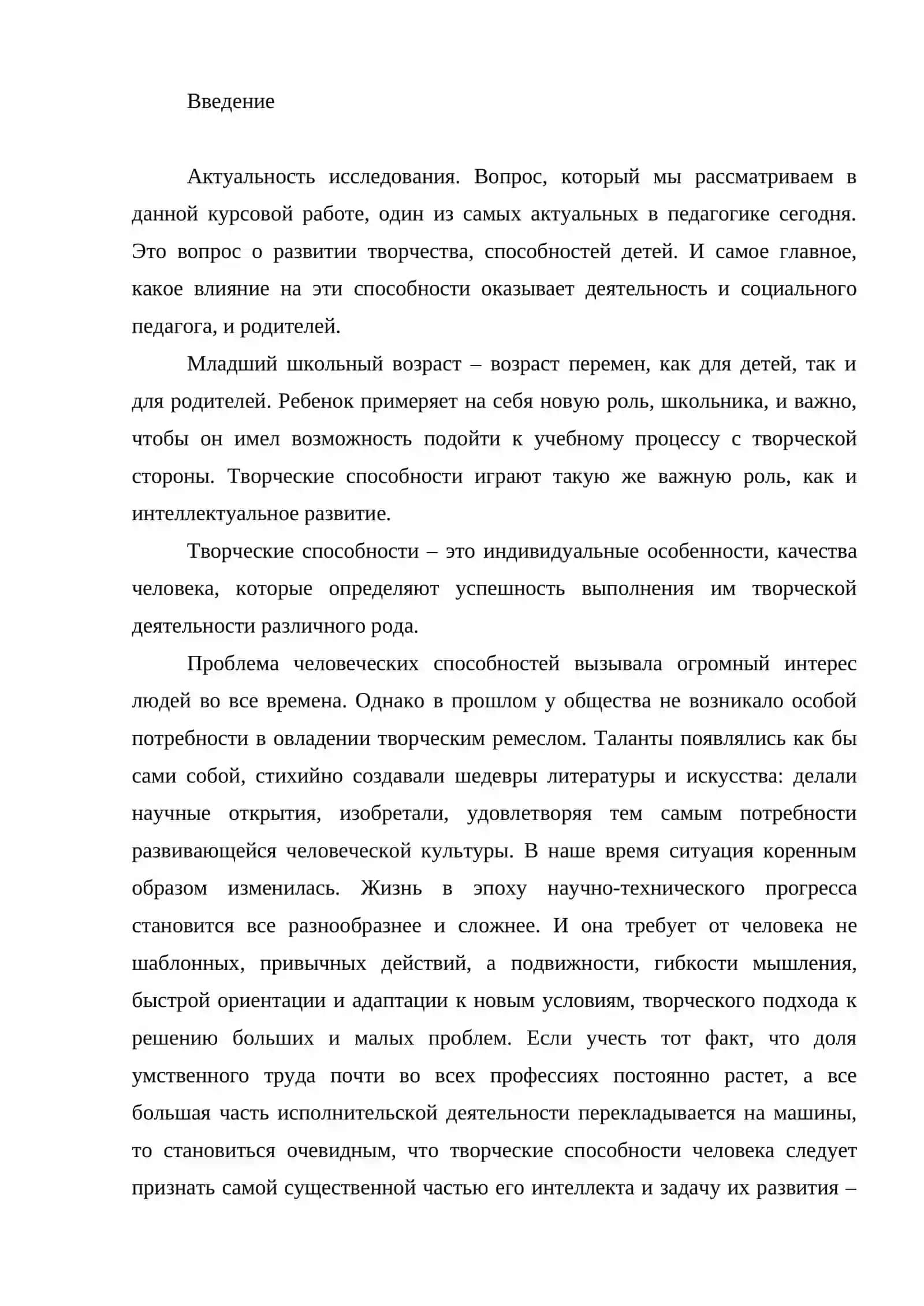 МЕТОДЫ СОЦИАЛЬНОЙ ПЕДАГОГИКИ 2