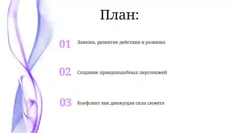 Создание характера персонажа через речь 2