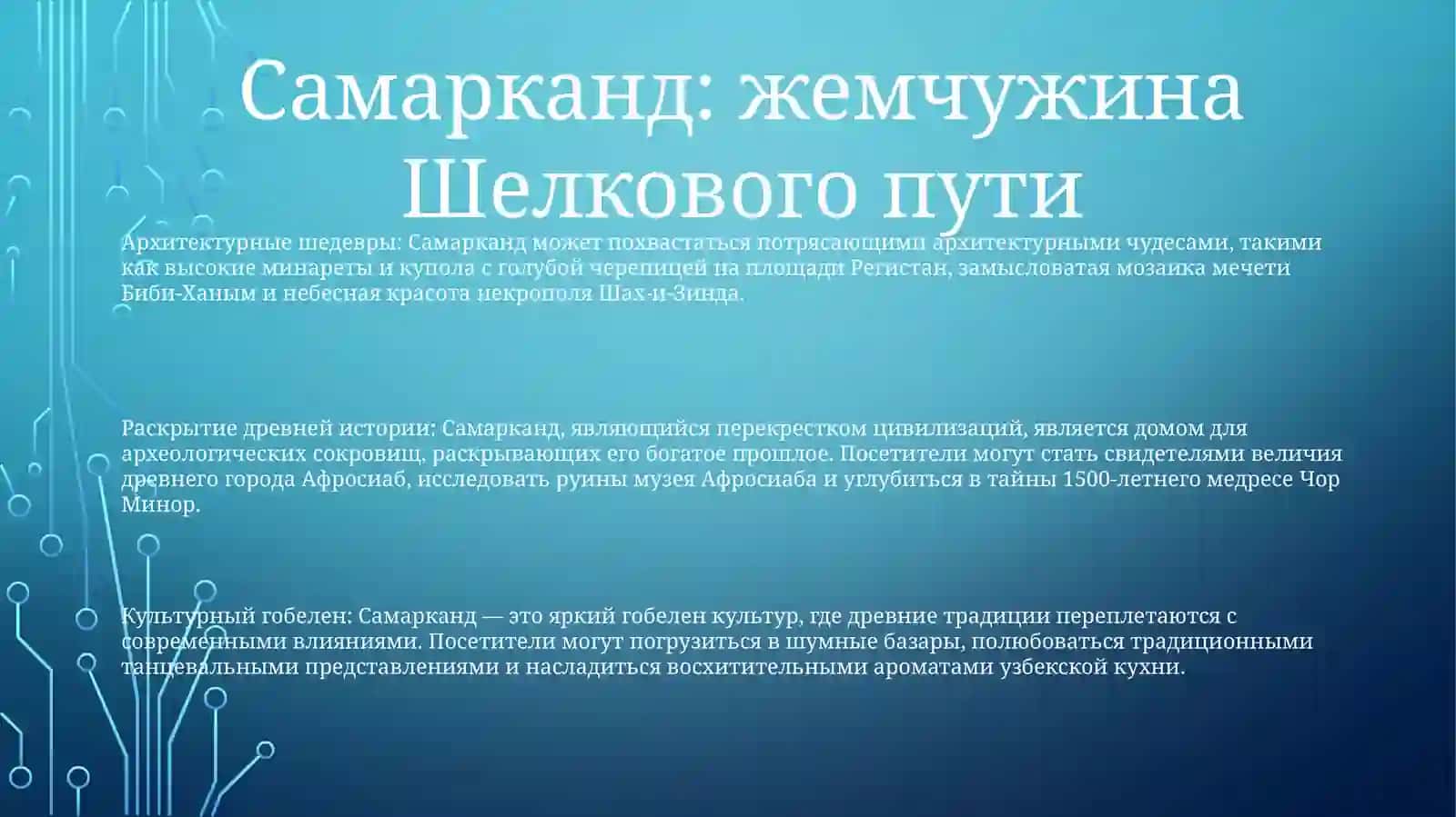 ПамятникиДревнатиУзбекистана 2