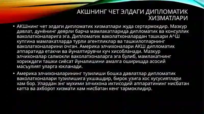 Дипломатик хизмат ва ҳудудлари 2