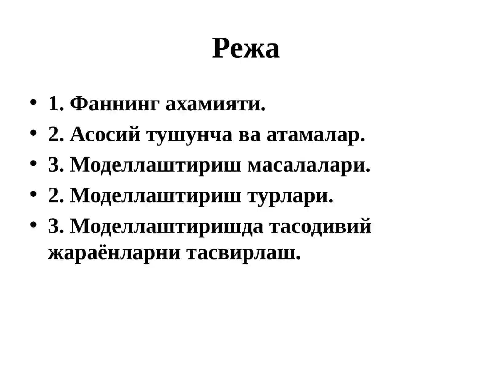 Моделаштиришда тасодивий жараёнларни тасвирлаш 2