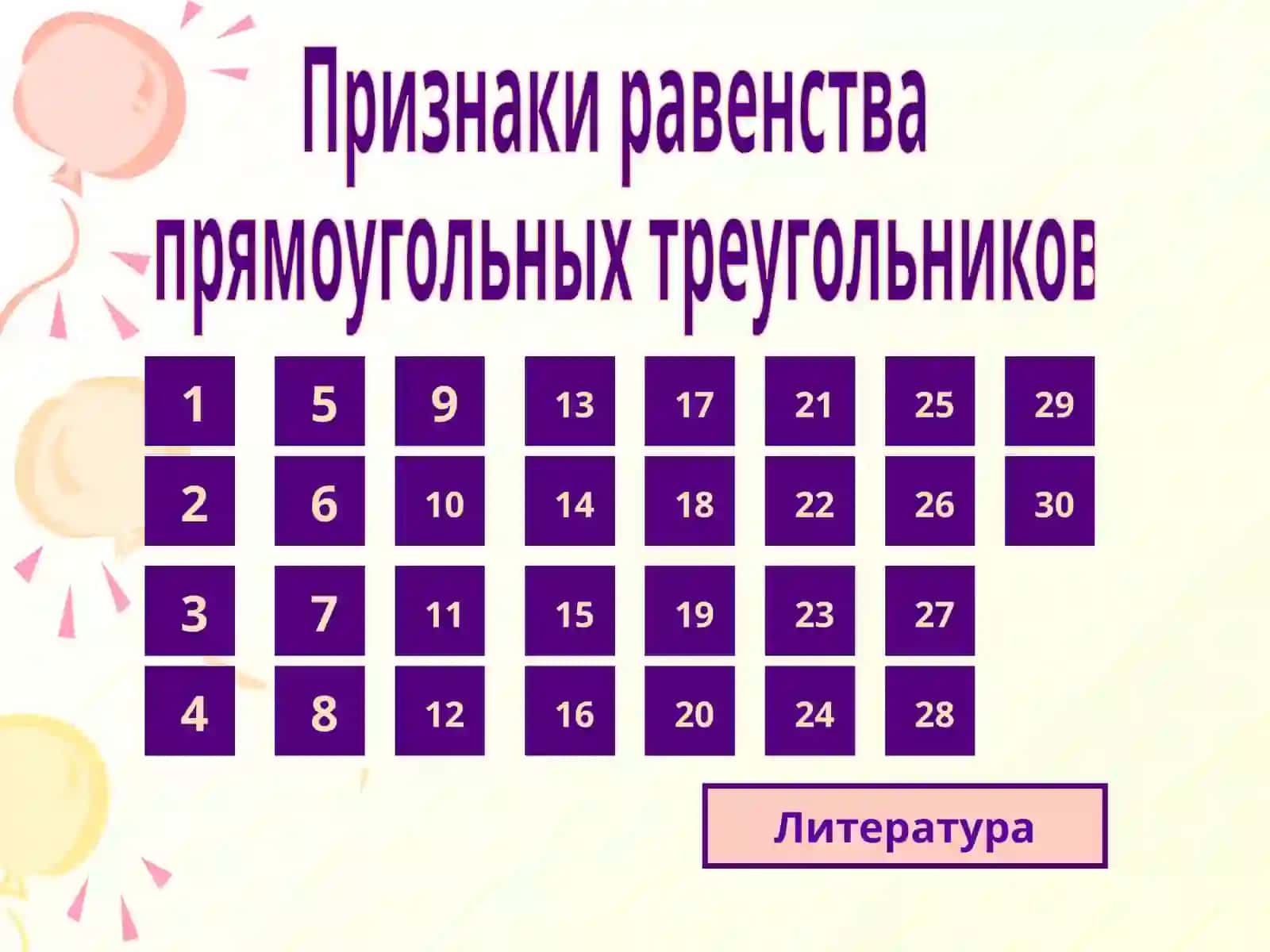 Chizmlarada uchburchaklar 2