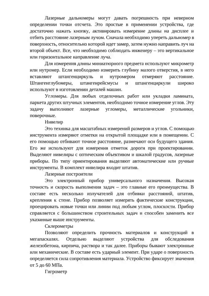 Уровень 2