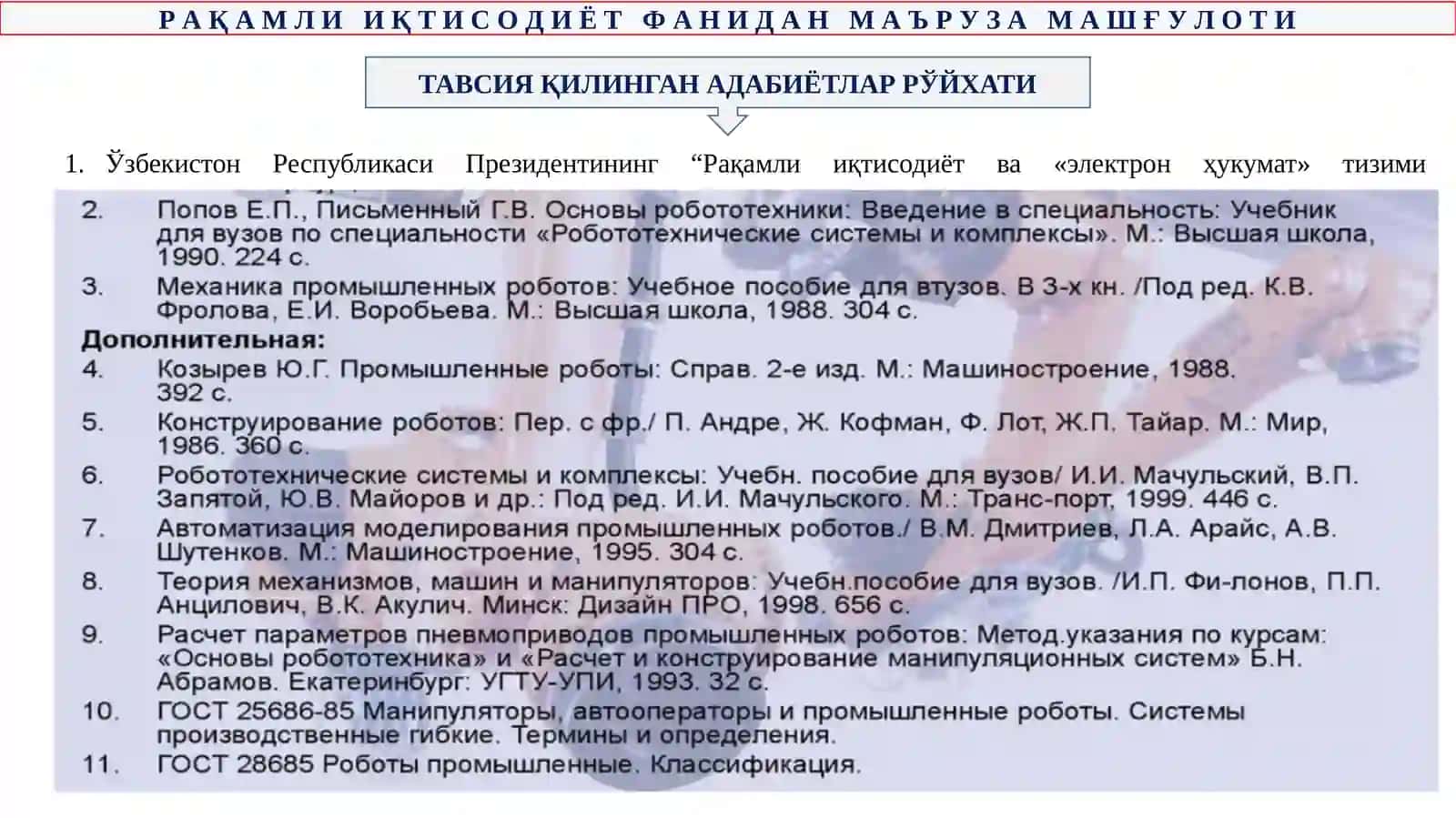 Робототехника туралари 2
