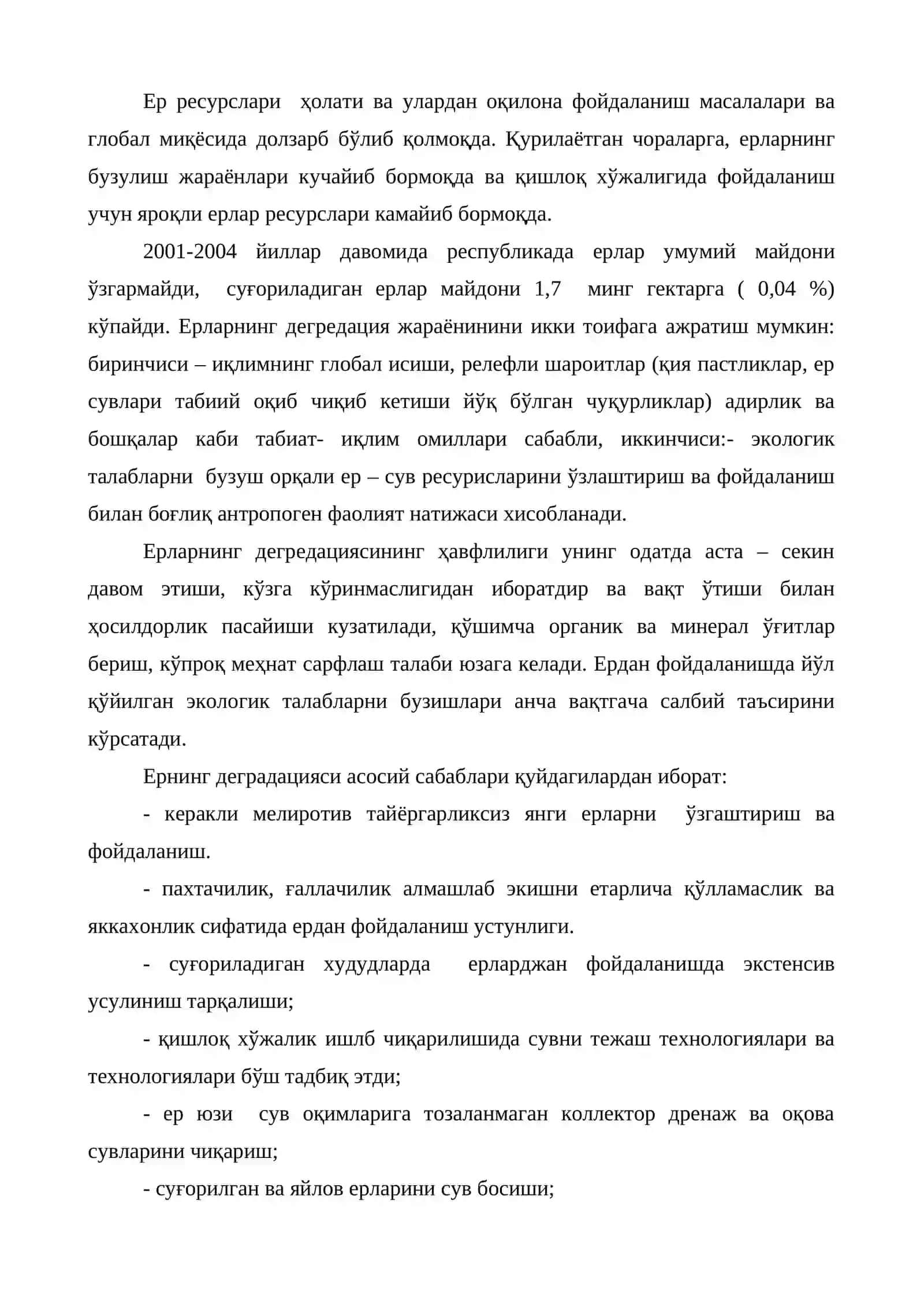 Тупроқ ресурслари 2