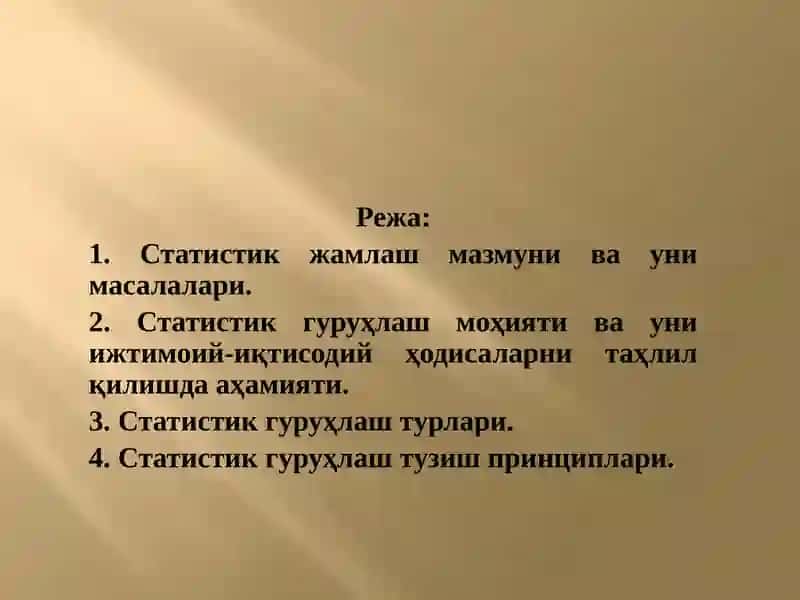 Статистик жамлаш ва гуруҳлаш 2