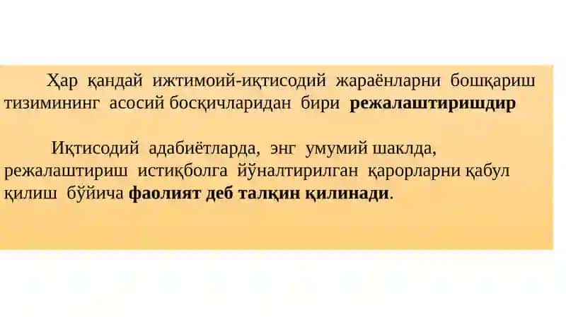 Молиявий Режалаштириш ва Тартибга Солиш 2