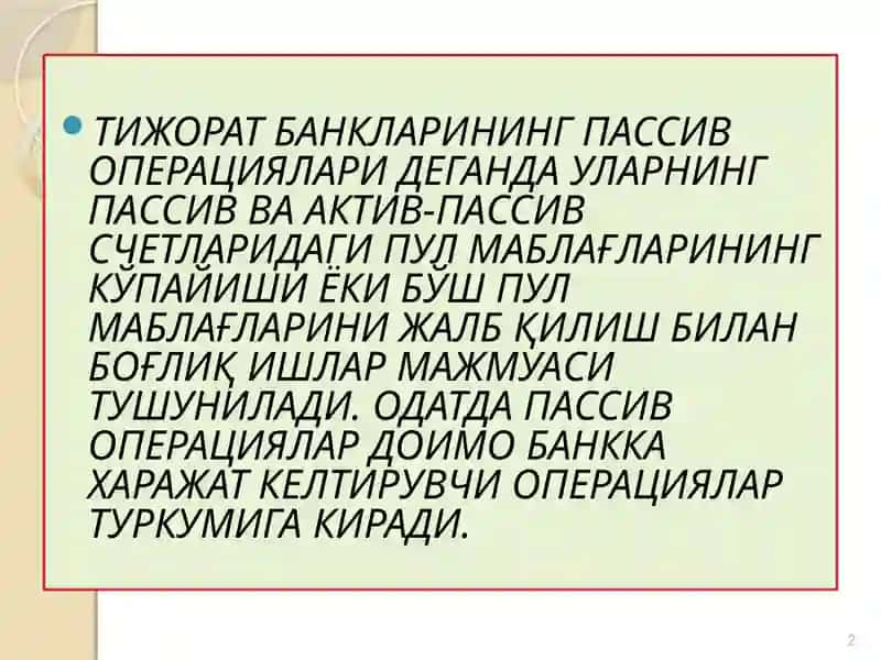 Тижорат банкларининг актив ва пассив операциялари 2