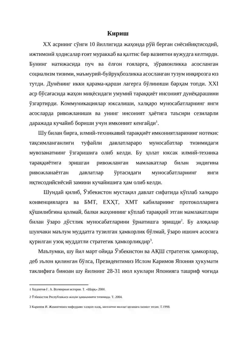 Япония мўъжизасининг сирлари 2