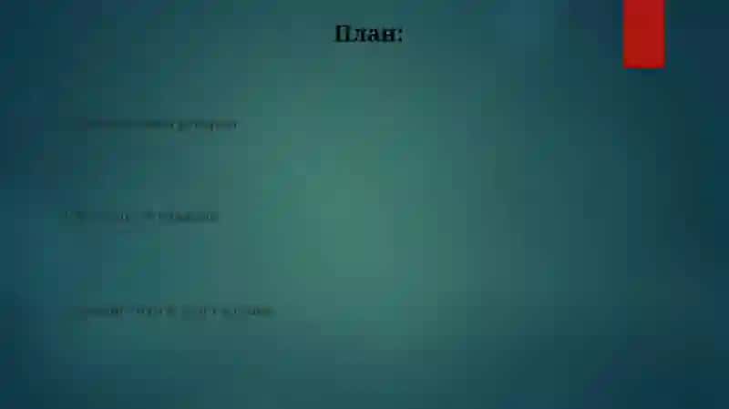 Презентация про Криштиану Роналду 2