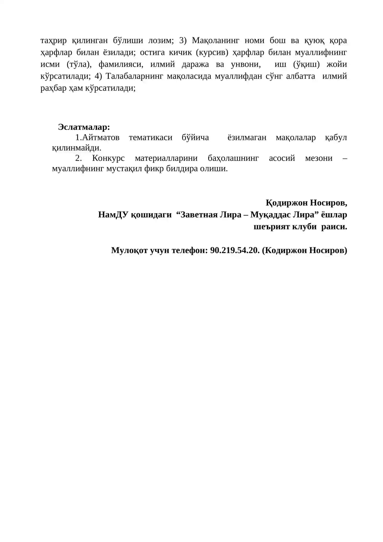Чингиз Айтматов Наманганда 2