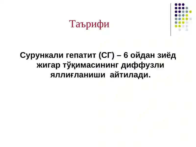 Болаларда сурункали гепатитлар 2