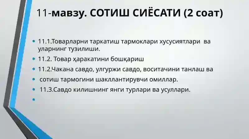 СОТИШ СИЁСАТИ 2