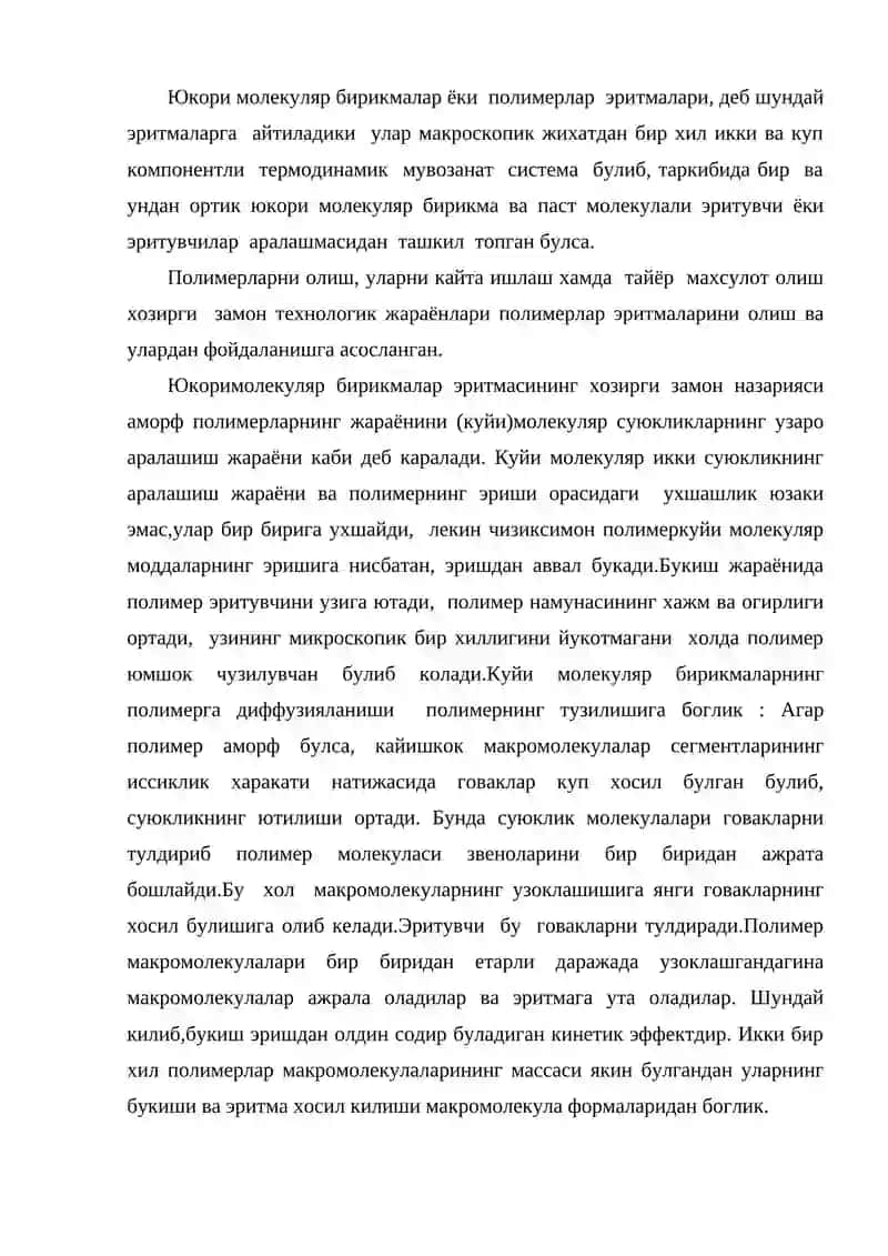 Полимерларнинг эритмалари 2