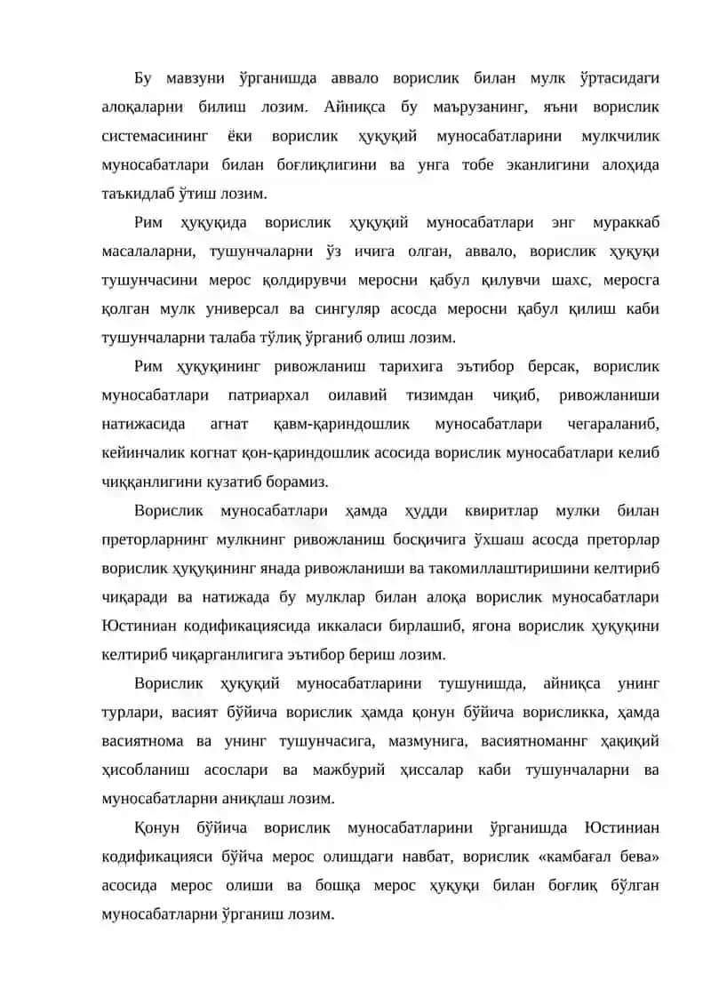 Ворислик ҳуқуқи 2