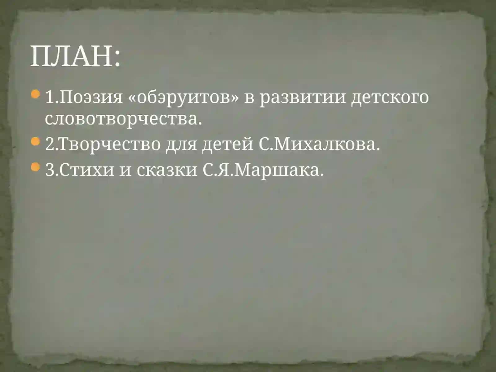 поэзия 2