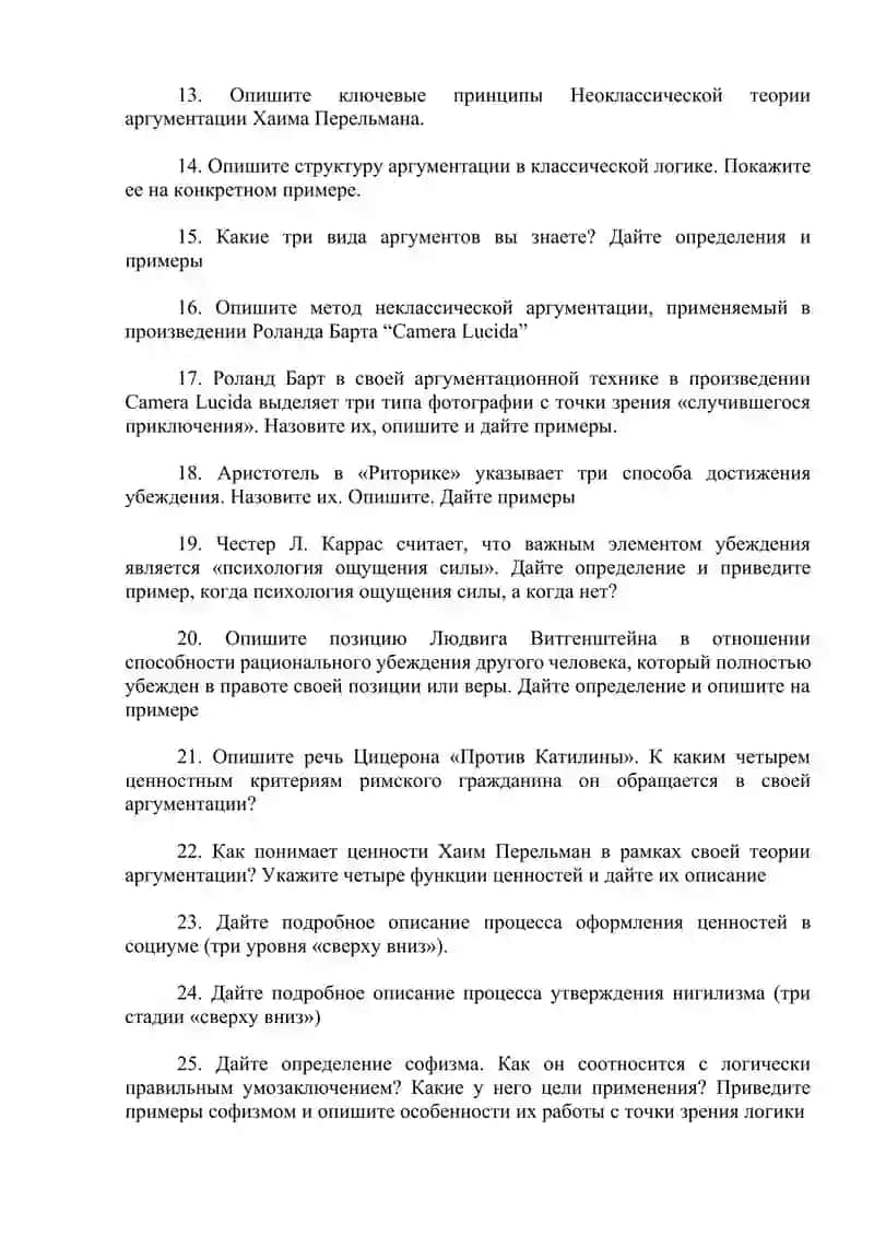 Argumentatsiya fanidan 10 ballik savollar toʻplami 2