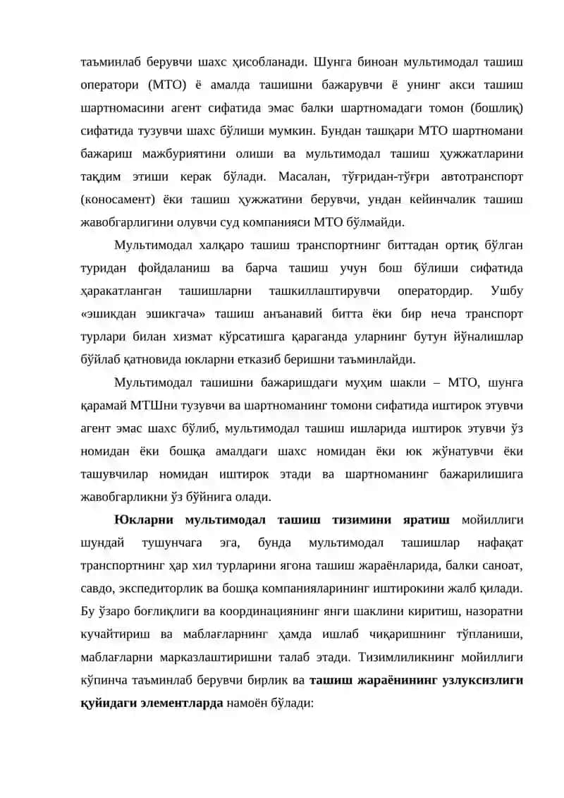 Модаль ташувлар: унимодаль, мультимодал ва интермодаль технологиялар 2