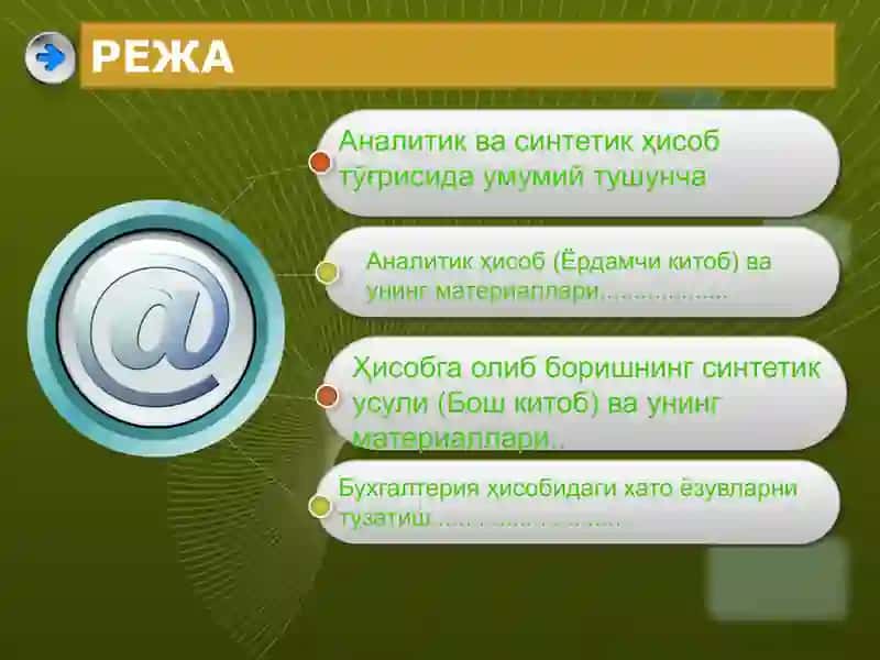 БАНКЛАРДА АНАЛИТИК ВА СИНТЕТИК ҲИСОБ 2