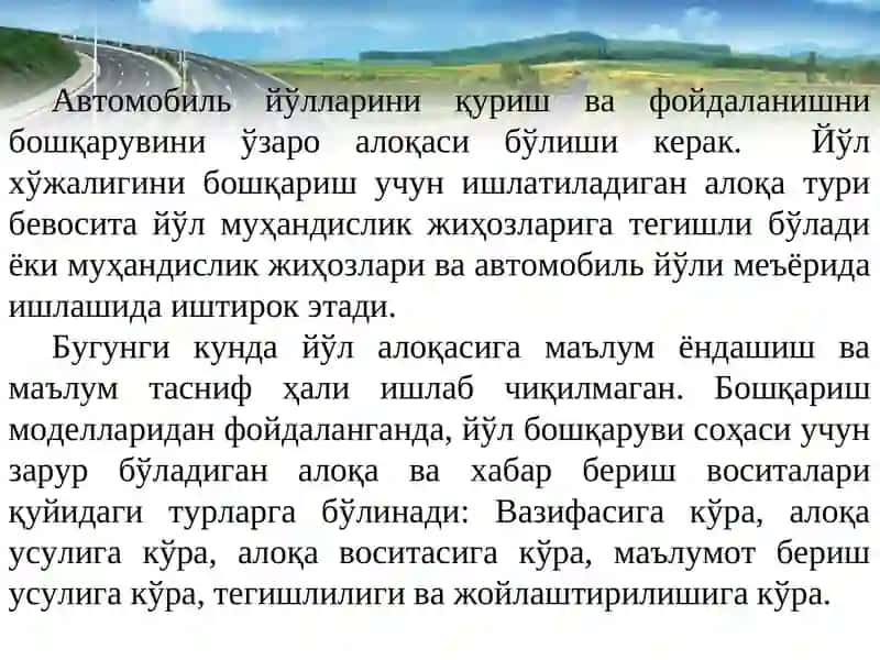 Алоқа воситалари 2