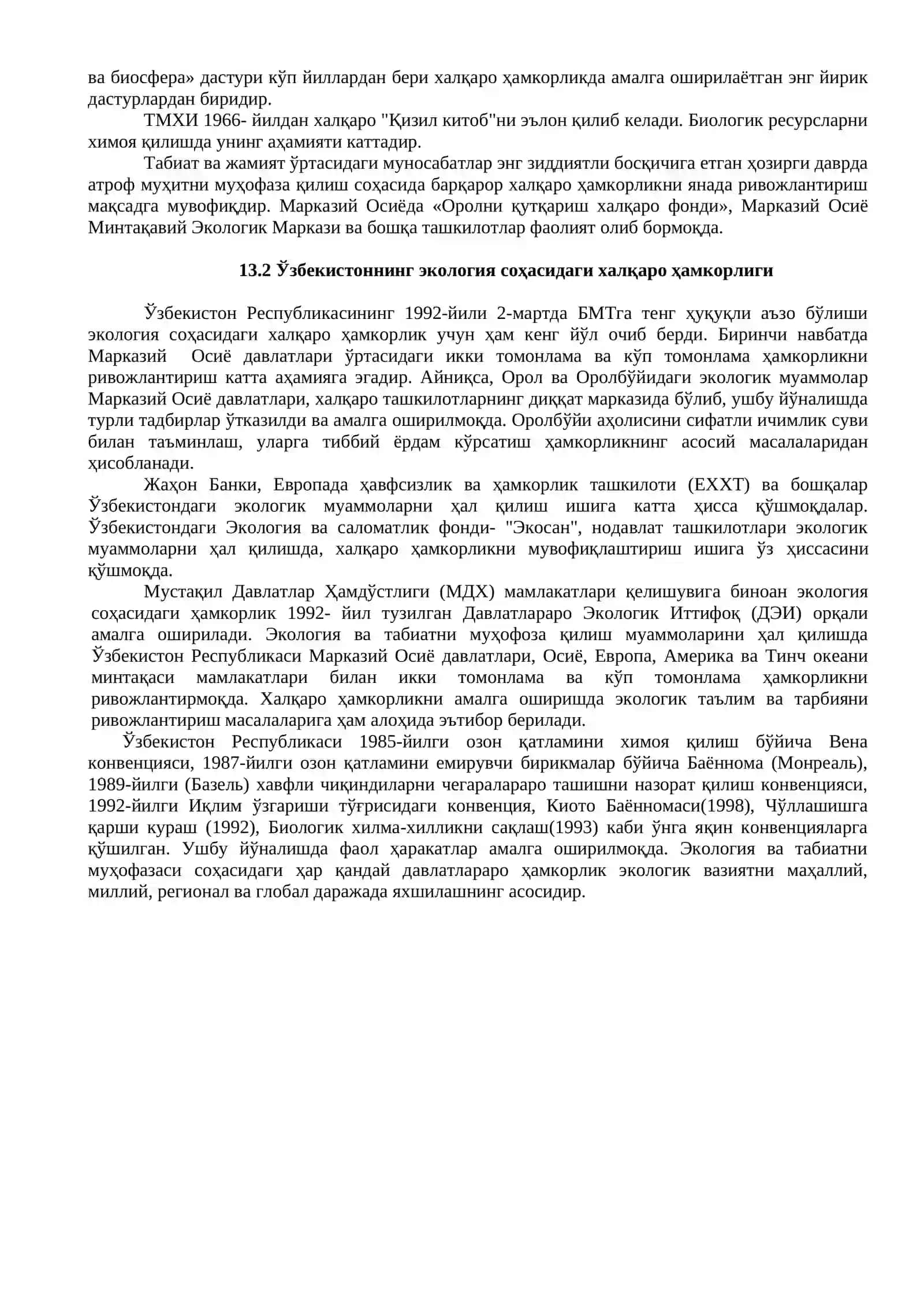 Экология ва халқаро ҳамкорлик 2