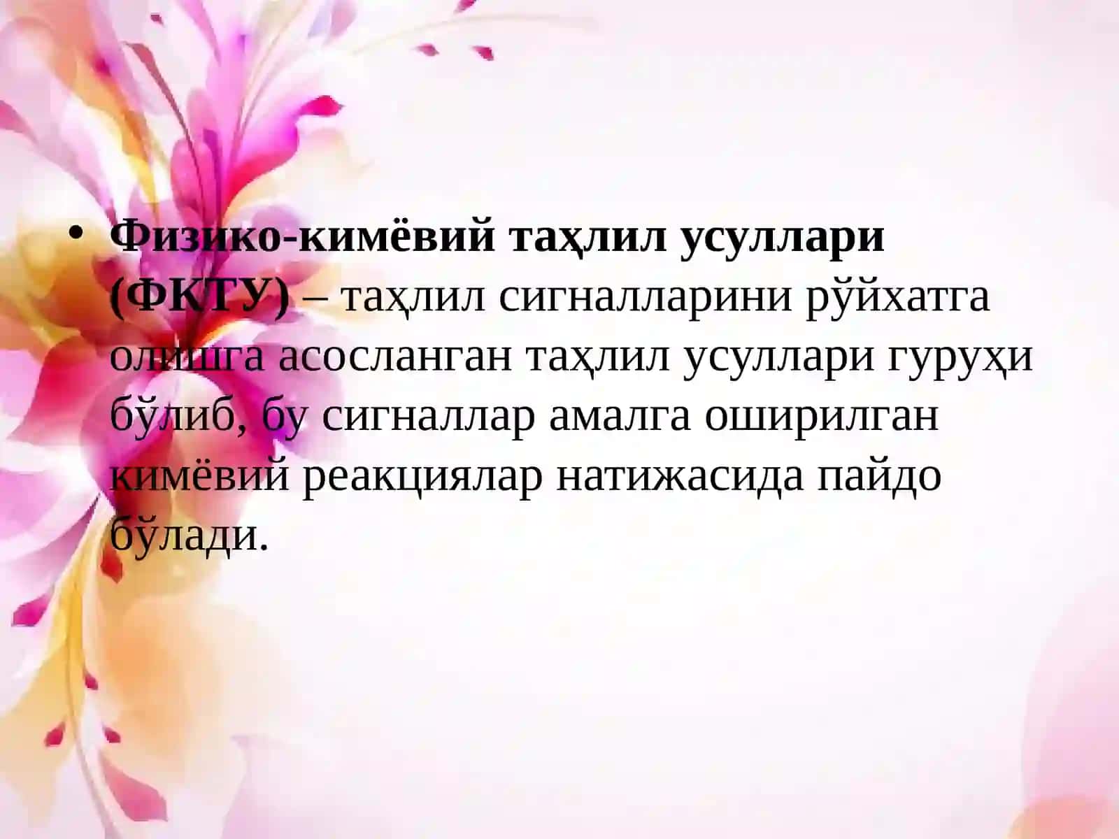 Физико-кимёвий таҳлил усуллари 2