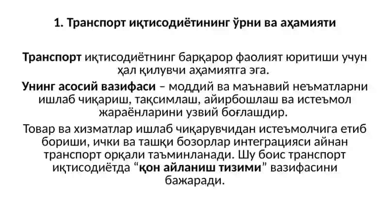 Транспорт иқтисодиёти 2