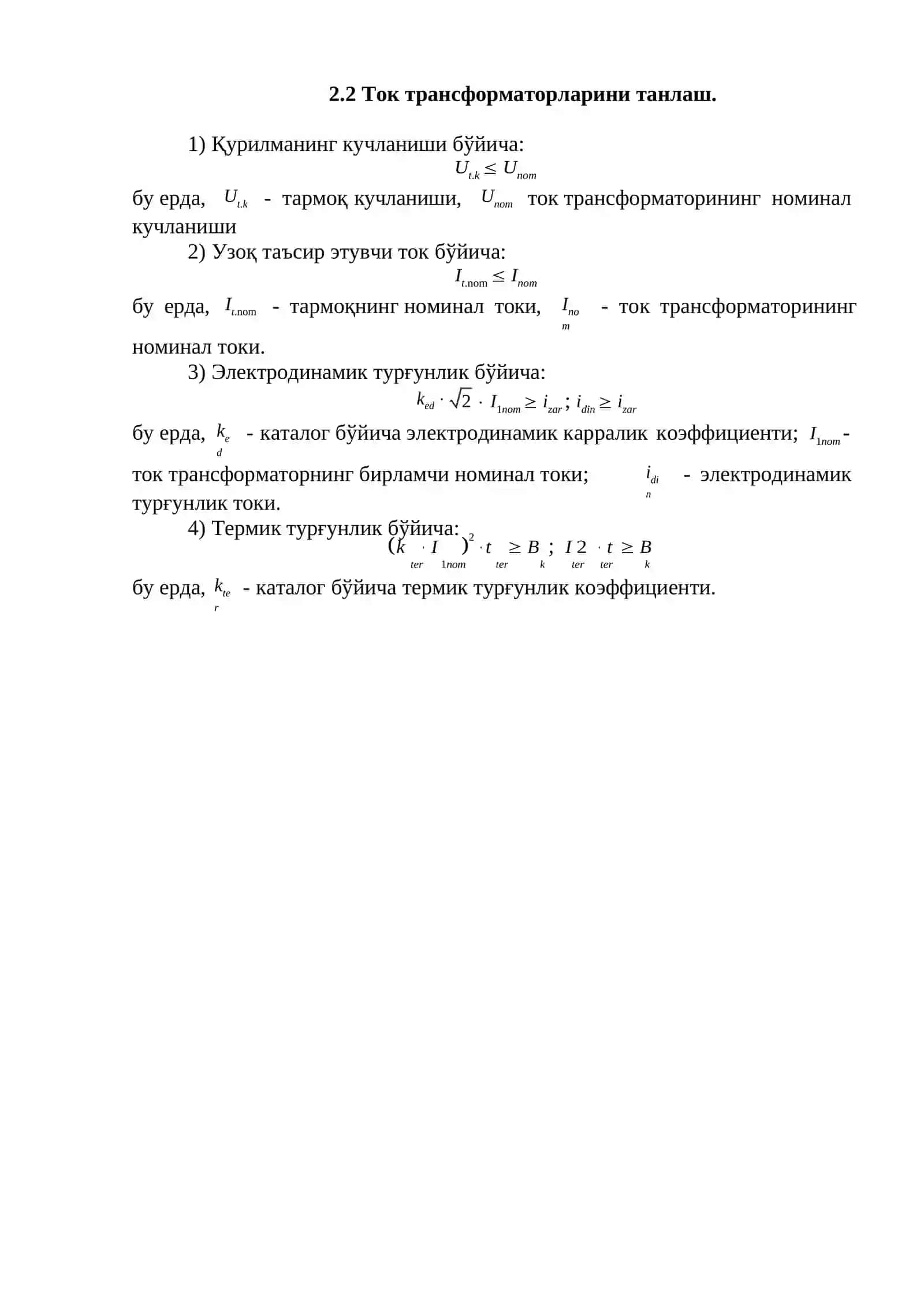 Tok transformatorlarini tanlash 2