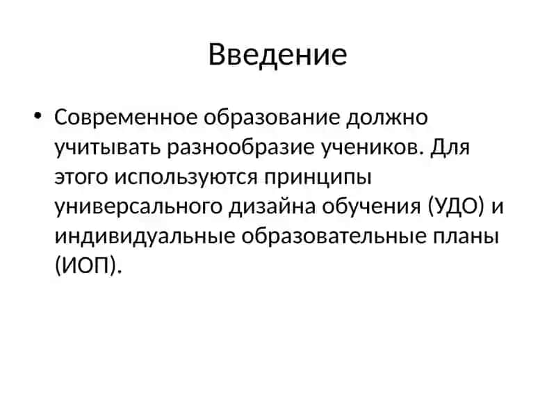 Презентация по педагогике 2
