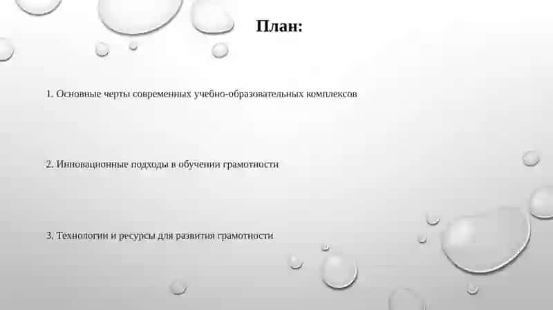 Презентация 2