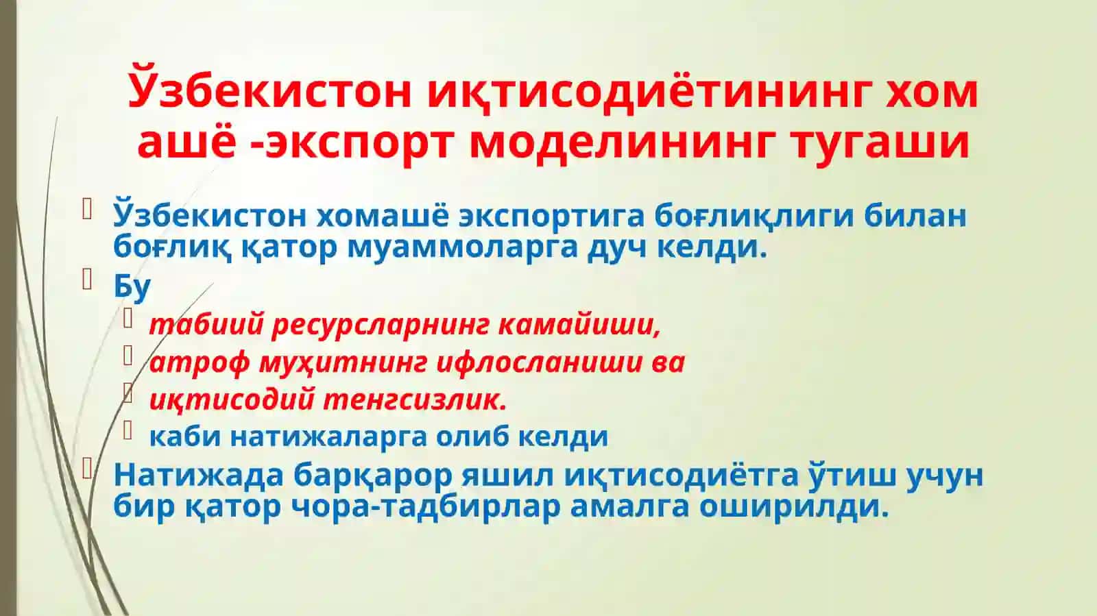 Иқтисодиётнинг техноген туридан "яшил" 2