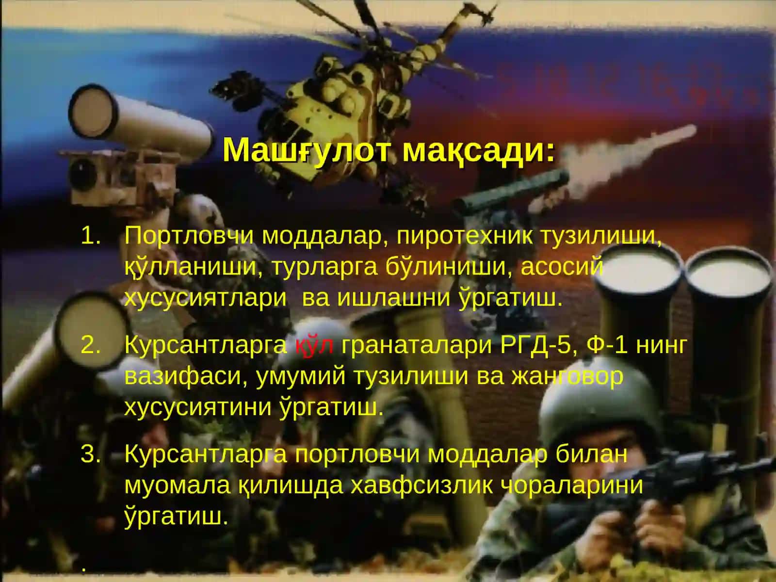 «ЎҚ-дорилар» 2