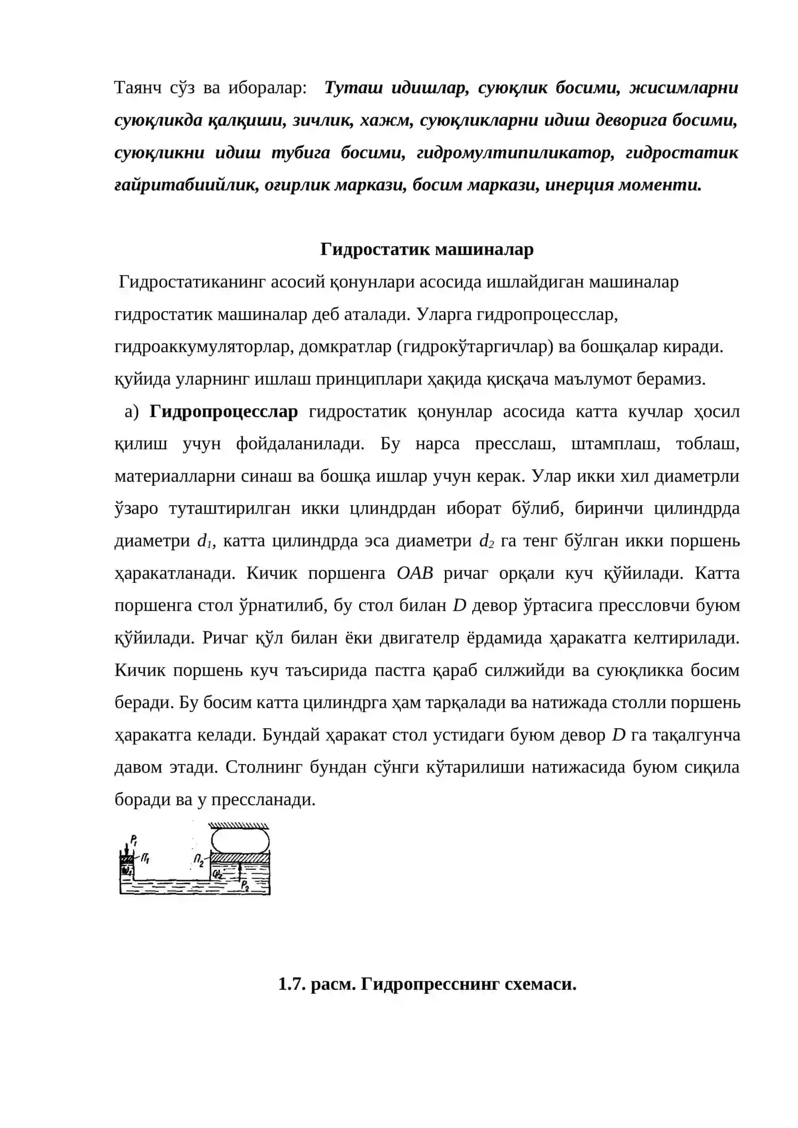 Бернулли тенгламаси 2