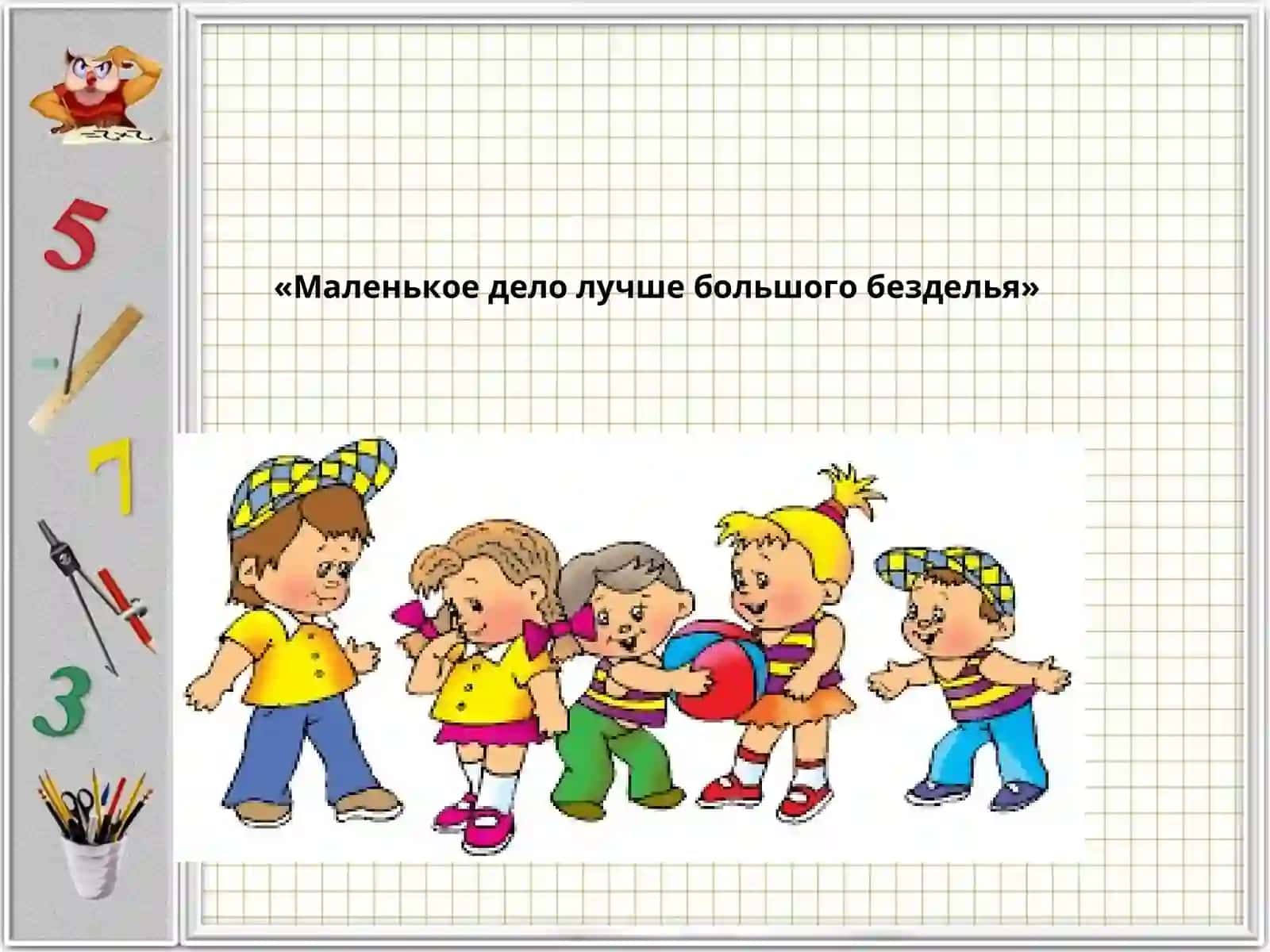Двузначные числа 2