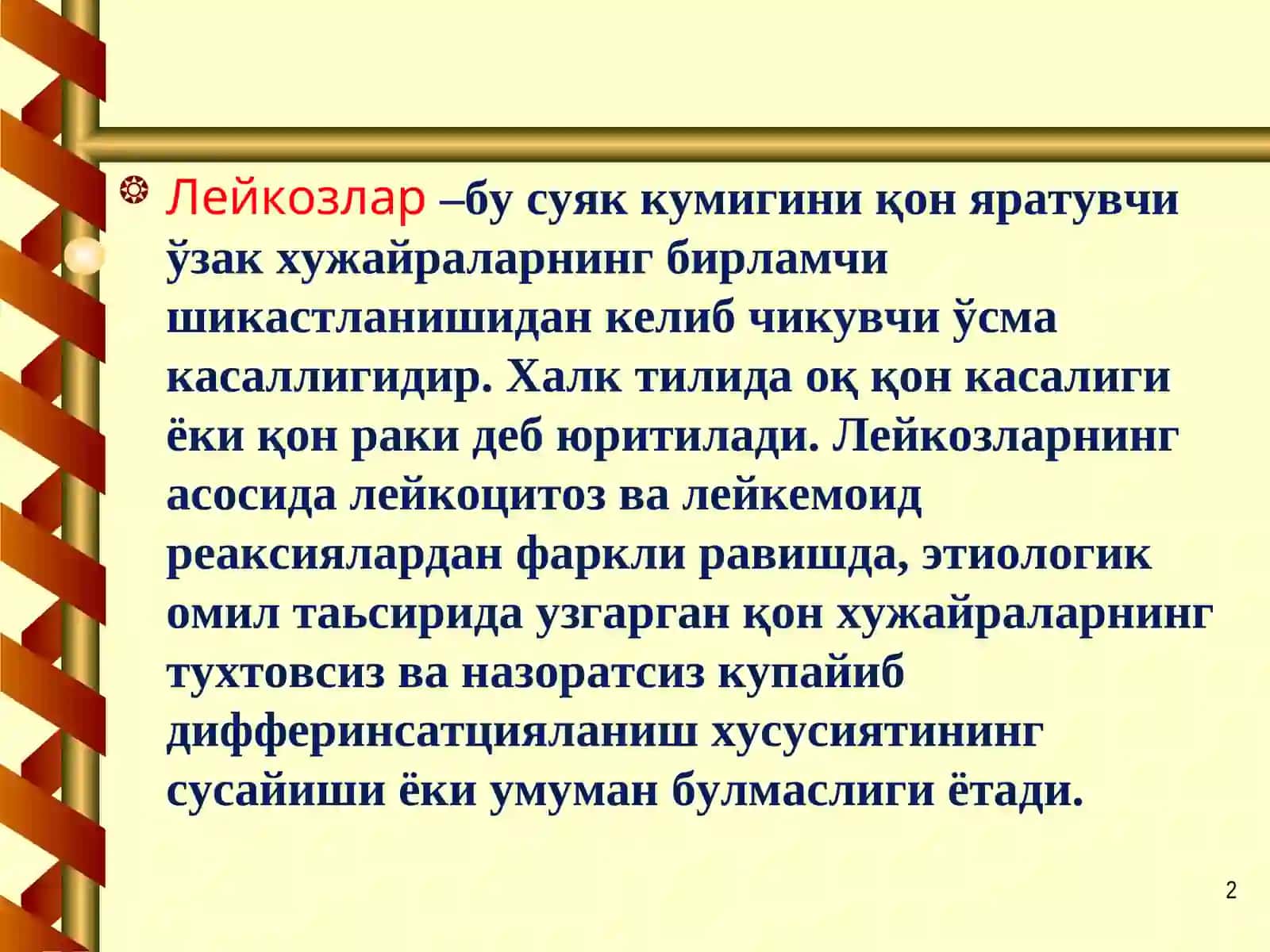 Лейкозлар 2